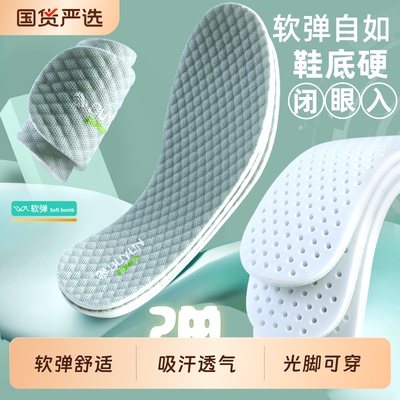 踩屎感乳胶鞋垫吸汗透气清爽舒适