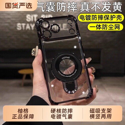 【硬核防摔】柚格适用苹果17手机壳iphone16promax磁吸支架15pro全包硅胶14/13超薄散热12/11透明plus保护套