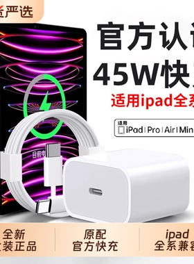 国家3C【官方正品】适用于苹果ipad充电器头快充2021/22/24版原套装平板ipadpro11/12.9寸Air4/5mini6数据线L