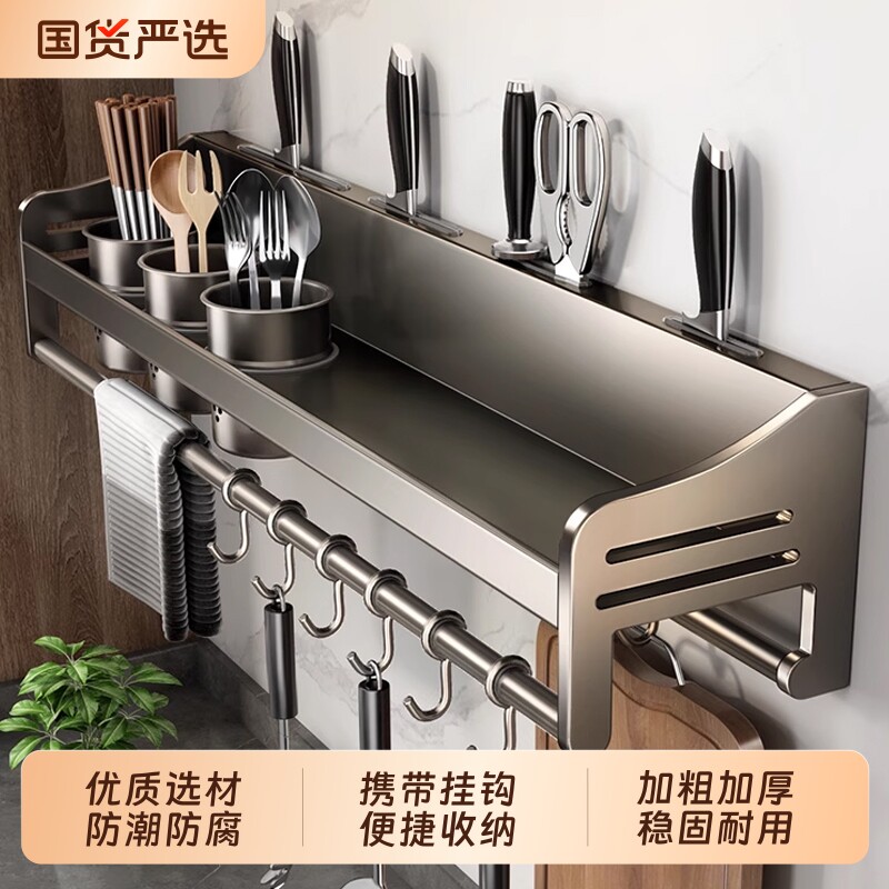 厨房置物架壁挂式多功能筷筒家用调料置物架上墙免打孔收纳挂钩架