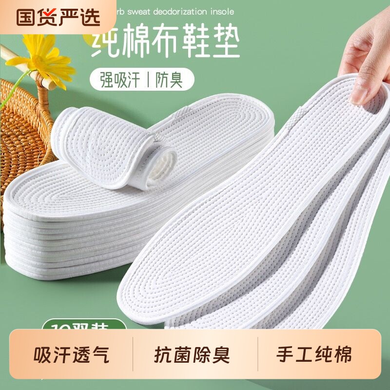 纯棉布鞋垫男女款手工千层布吸汗透气抗菌除臭超软防痛舒适防臭
