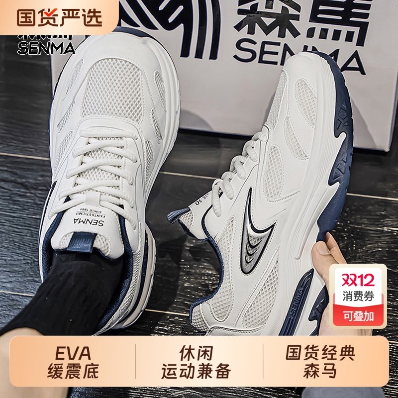 森马复古银色休闲鞋女鞋网面透气2025新款夏季潮流运动鞋