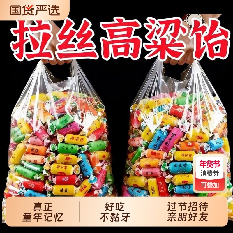 圣福记高粱饴混合500g高粱糖老式休闲零食怀旧小时候童年玉米传统