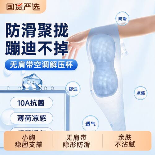 凉感抹胸内衣无肩带女聚拢夏季薄款隐形裹胸防走光透气文胸罩防滑