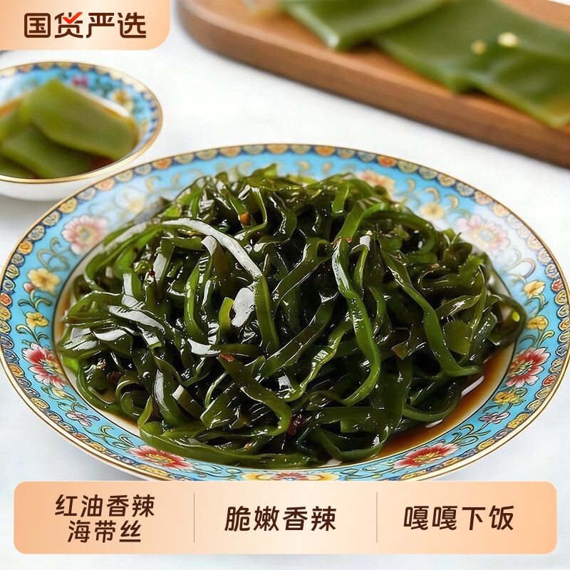 海带丝辣味解馋脆爽休闲零食追剧网红小吃下饭下酒菜开袋即食香辣