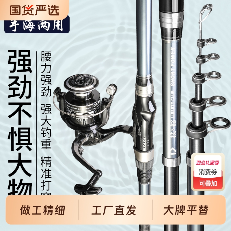 30号40号海杆远投竿套装抛竿淡海两用海竿翘嘴军鱼大钓重海钓杆
