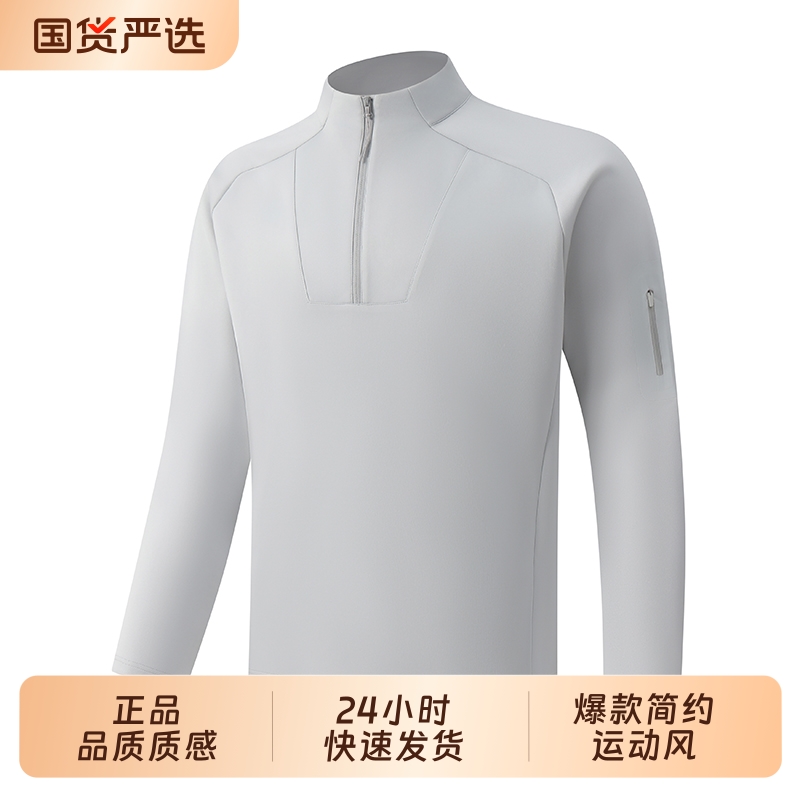 2025年新款爆款户外运动T恤男长袖透气速干立领半拉链骑行打底衫