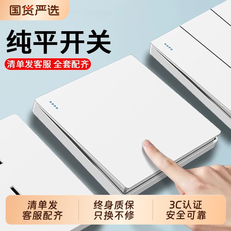 国际电工开关插座86型暗装墙壁家用白色双控单开一开单控五孔面板