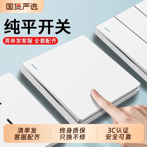 国际电工开关插座86型暗装墙壁家用白色双控单开一开单控五孔面板