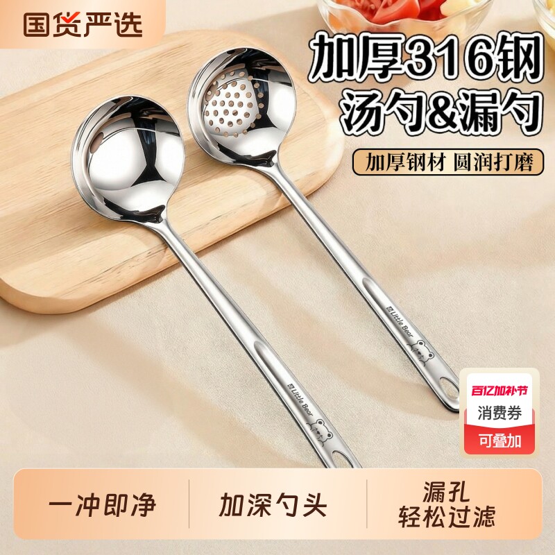 316不锈钢汤勺火锅漏勺火锅勺套装家用长柄喝汤大号盛汤勺子加长