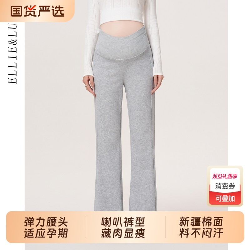 ellieluke孕妇裤秋外穿小个子加厚运动卫裤孕期长裤冬装孕妈