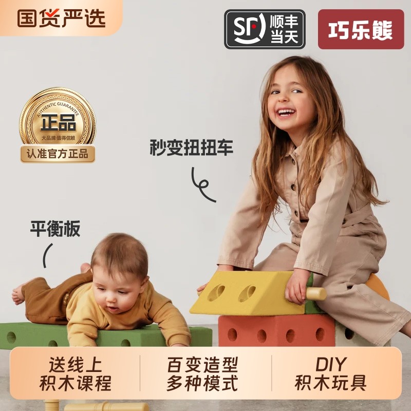 Qiaolexiong building block автомобильная игрушка для мальчиков и девочек, детский подарок на день рождения, от 1 до 6 лет, детские развивающие строительные блоки из крупных частиц Изображение 1
