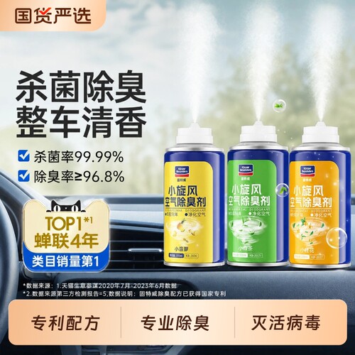 杀菌率99.%杀菌除臭持久淡香