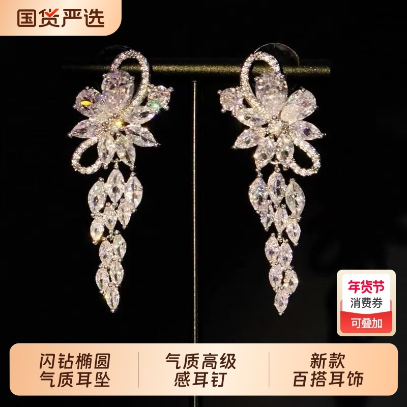 椭圆夸张婚礼耳钉长款韩式新款气质耳坠新娘高级感耳饰品流苏银色,饰品/流行首饰/时尚饰品新,耳环,淘宝优惠券,粉丝福利购,淘宝优惠卷