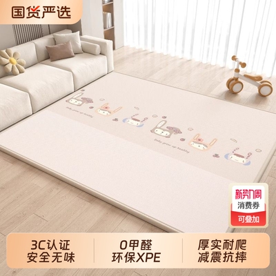 宝宝爬行垫XPE加厚防摔无甲醛