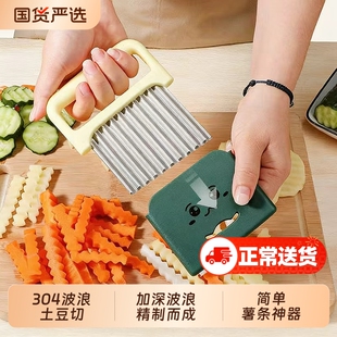 304波纹刀不锈钢狼牙土豆刀具家用薯条切菜神器切土豆波浪刀薯格