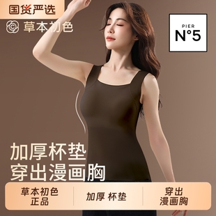 草本初色保暖背心女带胸垫2025新款 吊带内搭香氛肌底衣 秋冬打底衫