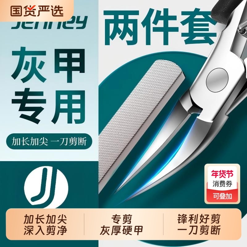 2025修脚专用工具指甲锉刀甲沟专用指甲刀炎指甲钳修剪刀单个鹰嘴