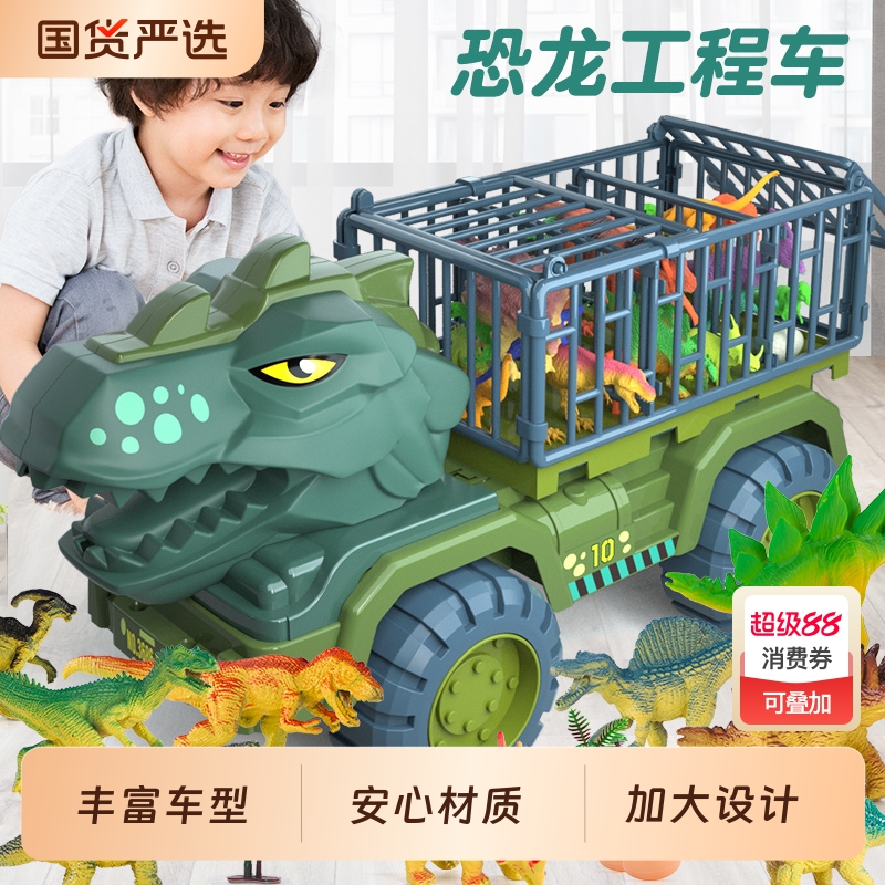 霸王龙挖掘机儿童恐龙玩具车男孩