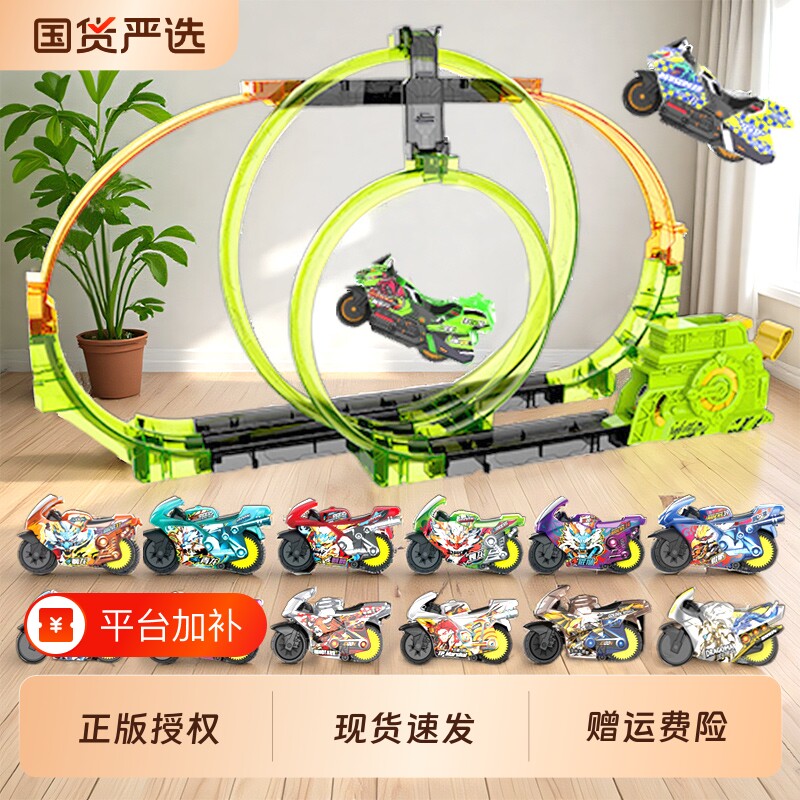 爱动飕狗摩托车玩具轨道车男孩2026新款儿童搜狗赛车正版隐藏赛道