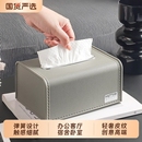 高级感纸巾盒仿皮纹客厅弹簧纸盒家用轻奢酒店创意车载卫生纸巾盒