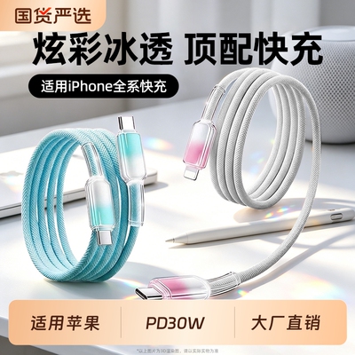 快冲冲 PD30W超级快充适用苹果14promax数据线iphone13pro/12充电线11xs/15手机lightning笔记本闪充加长车载