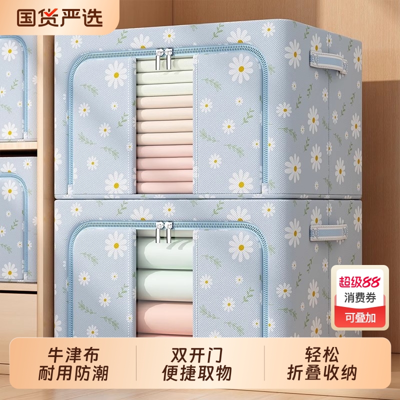 牛津布衣服收纳箱家用衣柜衣物整理箱可折叠布艺百纳箱储物箱超大