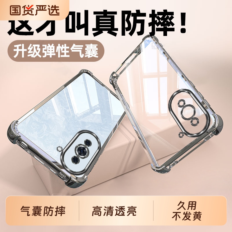 适用华为nova10手机壳hinova10Pro新款nove防摔novo保护套nava全包透明hinove外壳note10por男hi女navo曲面屏