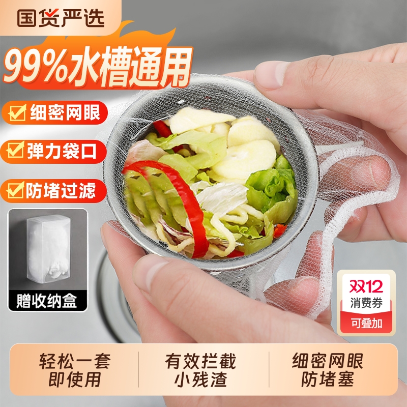 厨房水槽过滤网下水道洗菜池滤网