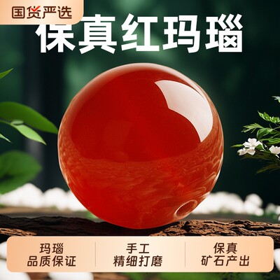 天然红玛瑙水晶南红玛瑙珠子