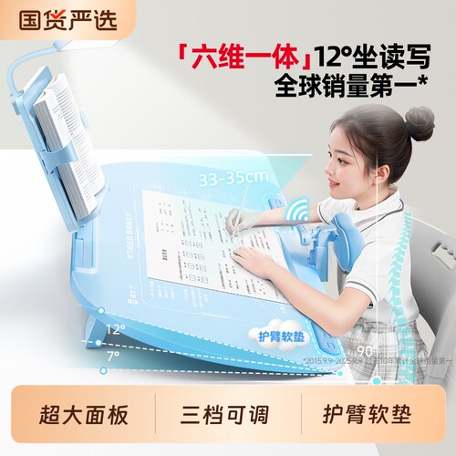 猫太子可调12°坐姿矫正器