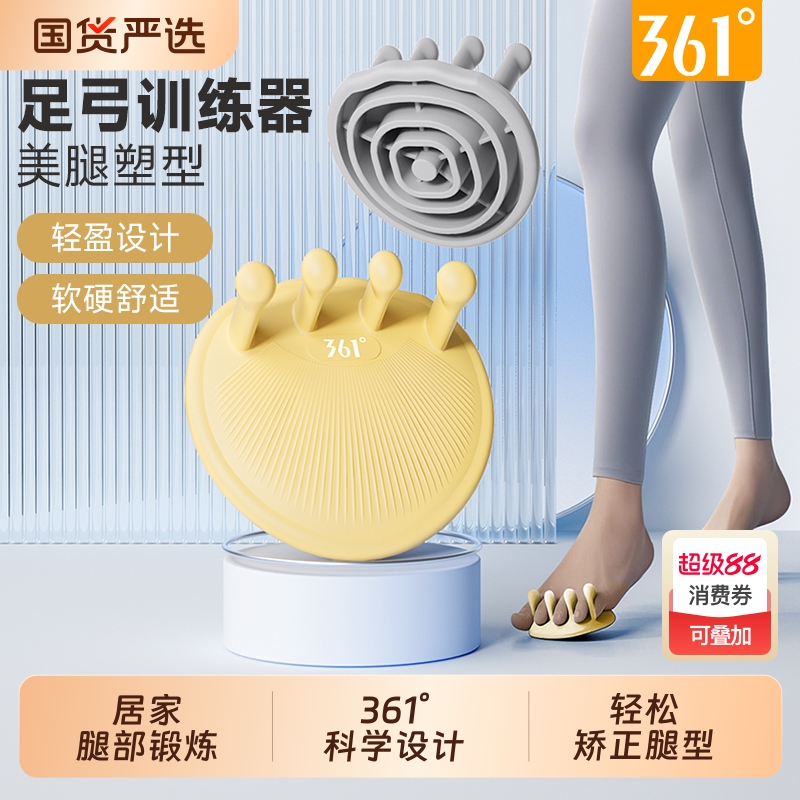 足弓训练器瘦腿神器脚趾足底矫正