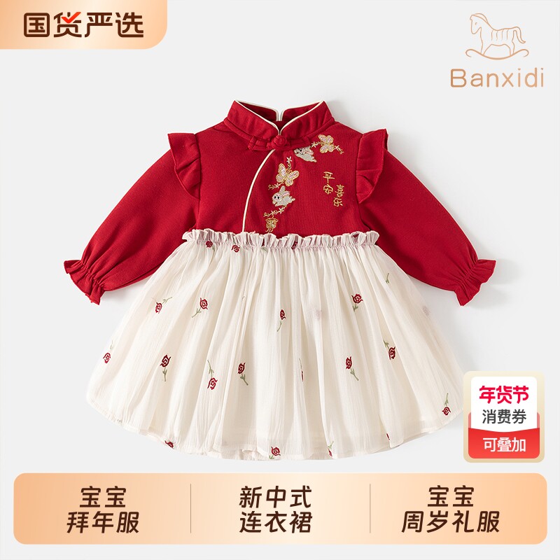 班喜迪女童连衣裙春装宝宝礼服新中式过年裙子儿童公主裙新年春秋