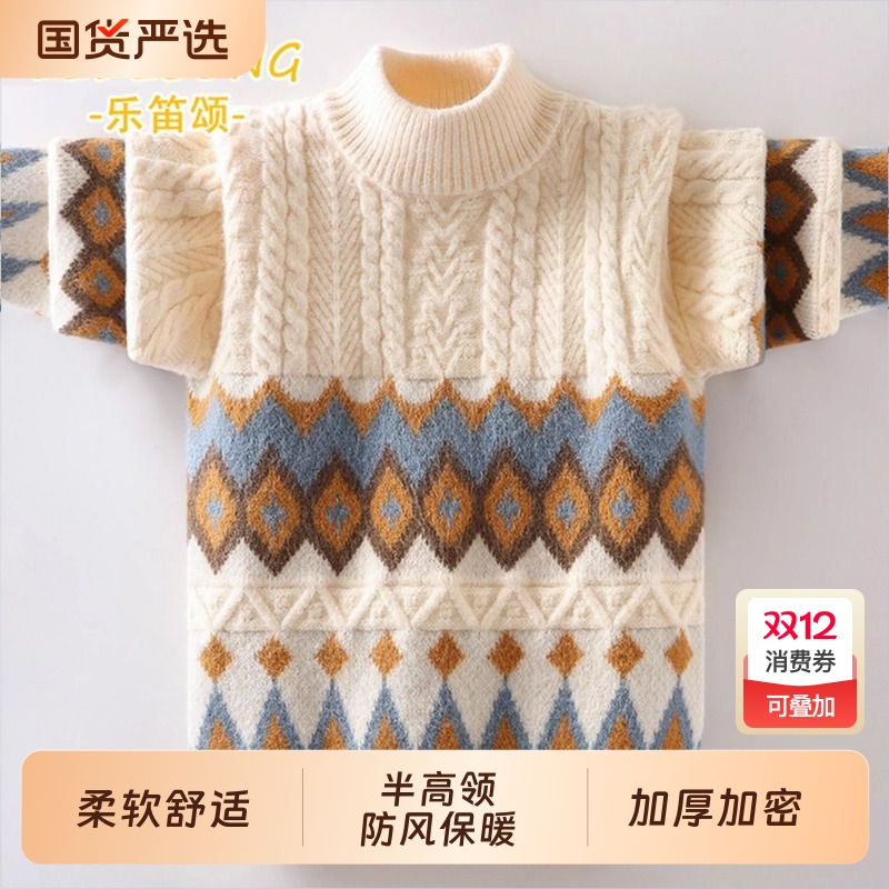 毛衣男菱形撞色休闲秋冬