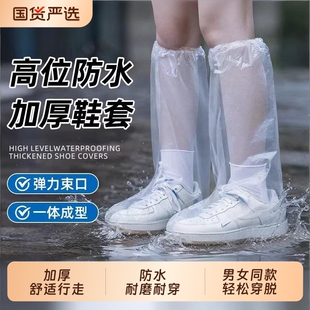 鞋套防水防滑加厚耐磨下雨天一次性成人高筒过膝儿童雨靴赶海脚套