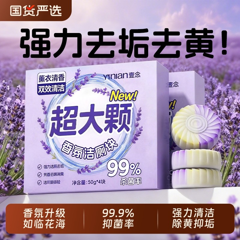 壹念蓝泡泡洁厕宝马桶清洁剂厕所除臭洁厕块去异味留香强力除垢