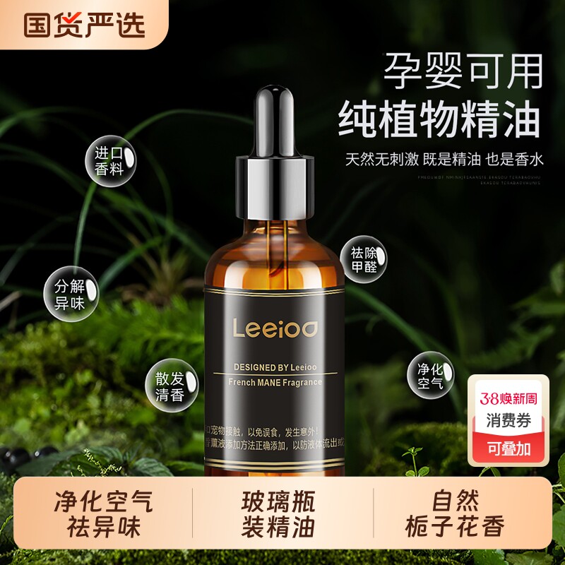 车载香水补充液汽车内古龙香薰精油车用香膏持久浓香香薰去除异味