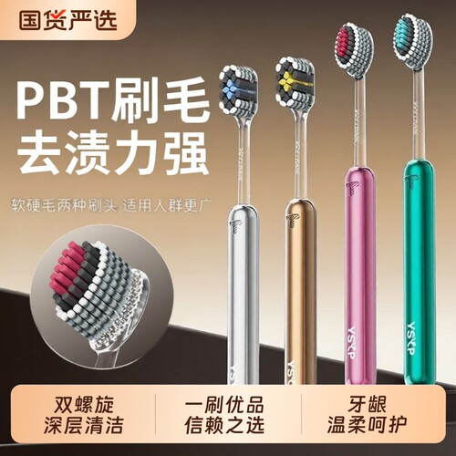 山型凸面螺旋牙刷软毛成人