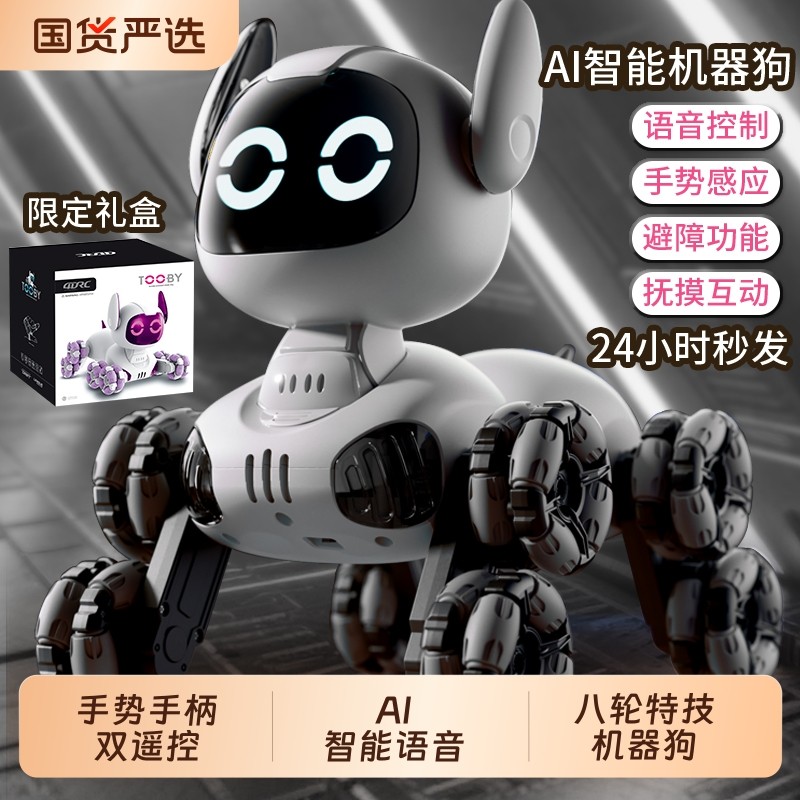 2025新款智能机器狗遥控车玩具儿童汽车八轮手势双感应男孩机器人