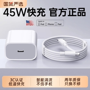 30W正品 BONBELONG适用苹果iphone17数据线16promax充电器头15闪充原装 PD45W快充13typec插头ipad手机20W套装