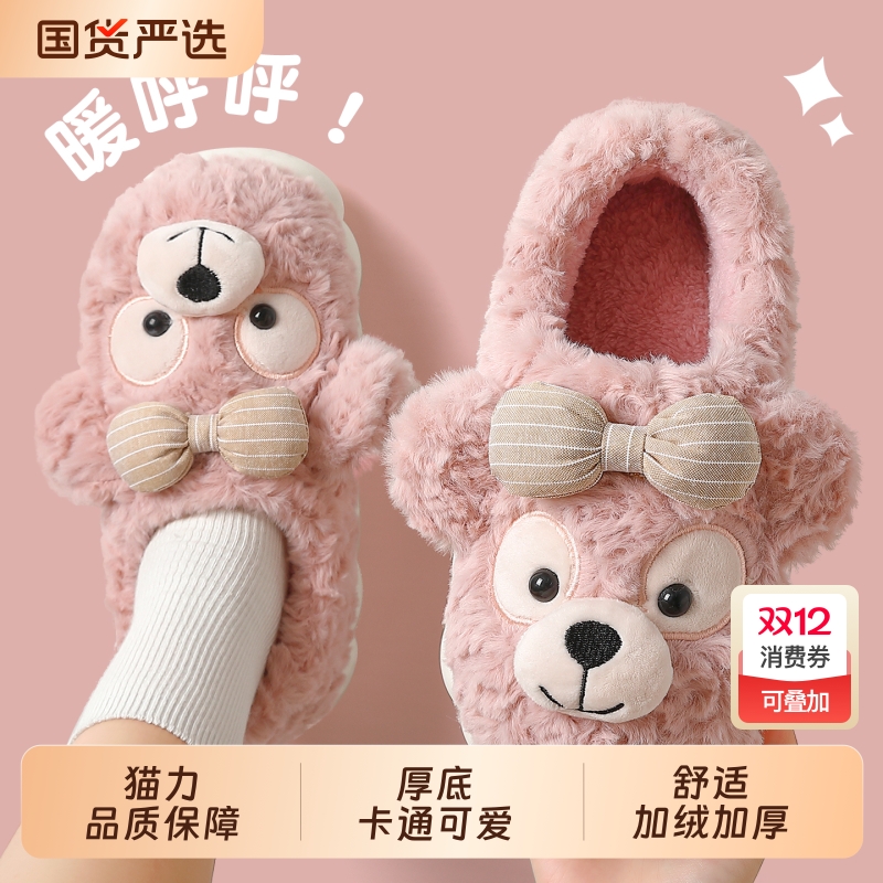 雪莉熊棉拖鞋女款冬季2025新款
