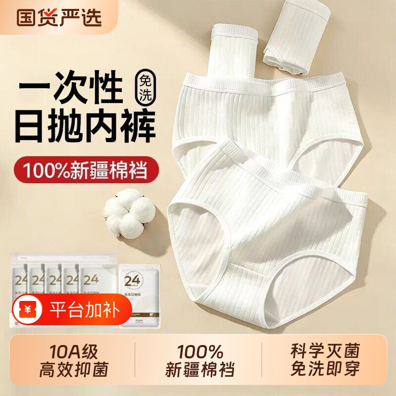 一次性内裤产妇月子中高腰纯棉底裆孕妇用大码孕期产后坐月子免洗