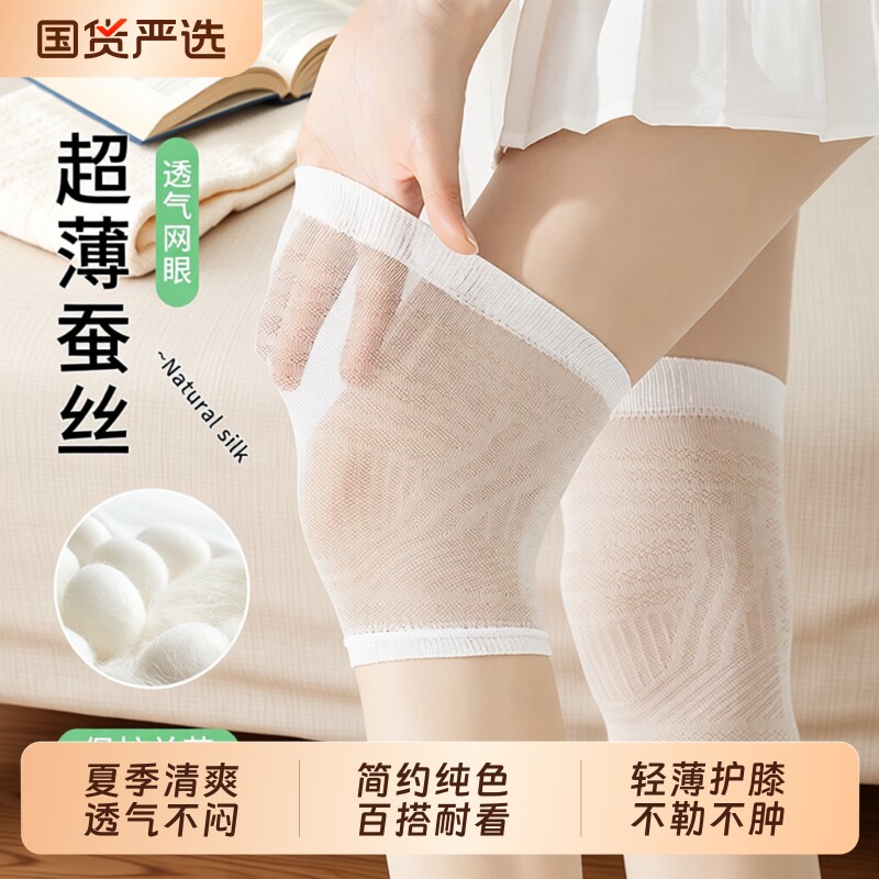 桑蚕丝护膝袜套女夏季2026薄款保暖空调房短款膝盖护套超薄高筒