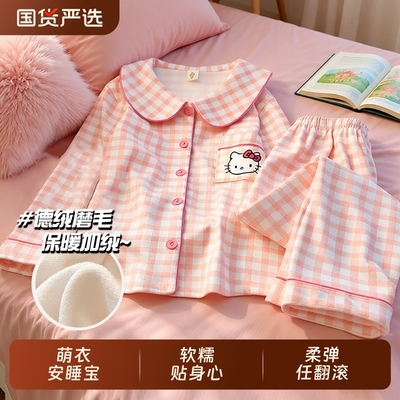 冬季保暖德绒女童睡衣家居服套装