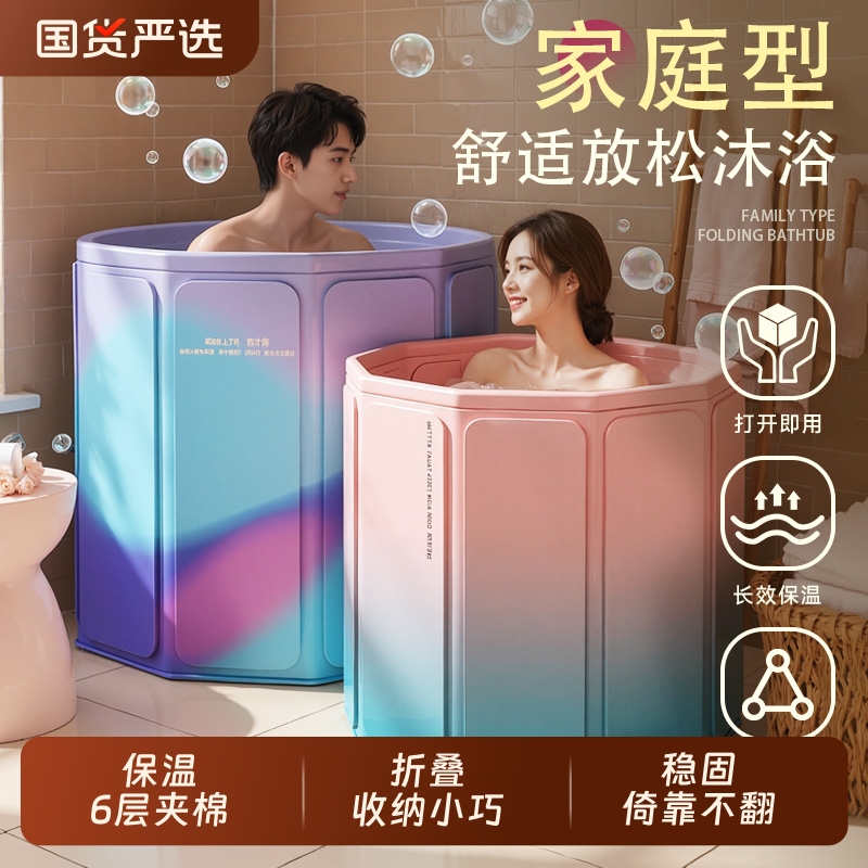折叠泡澡桶大人家用加大沐浴桶