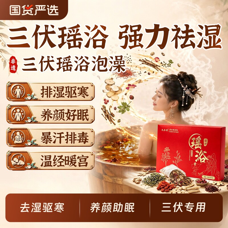 艾草叶除湿驱寒养颜助眠药浴包图片