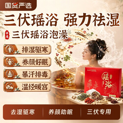 艾草叶除湿驱寒养颜助眠药浴包