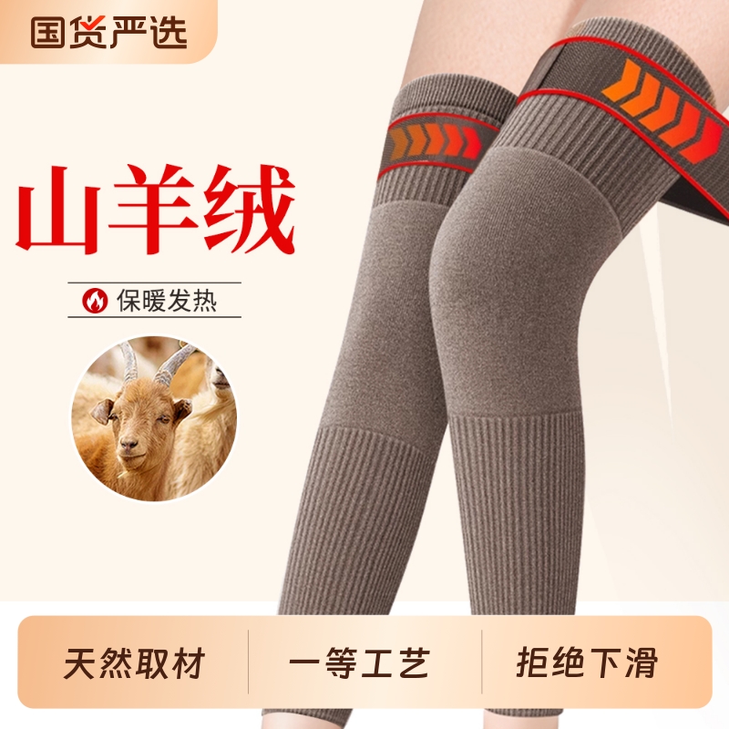 羊绒护膝盖男女士保暖中老年人加长加厚防寒护腿长筒套防滑小腿