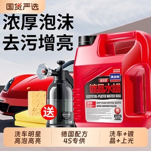 汽车洗车液水蜡高泡沫免擦拭强力去污专用水腊清洗清洁剂工具套装