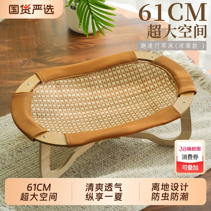 夏季藤编行军床吊篮凉席猫窝狗离地床四季通用可拆洗宠物吊床编织